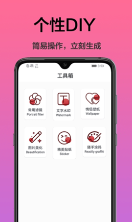 手机桌面主题app官方版v1.0.0 安卓版