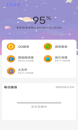 内存大扫除app正式版v1.0 安卓版