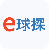 e球探app手机版