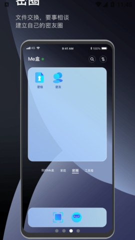 Me盒app手机版v1.2.0