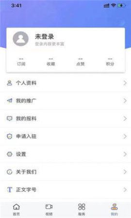 新视讯体育软件v1.0.5