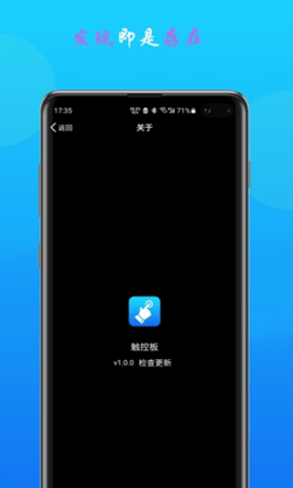 触控板app手机版v1.3.7