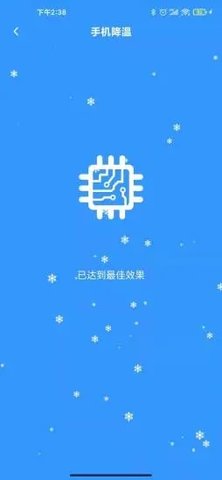 超级充电得宝app官方版v1.0 安卓版