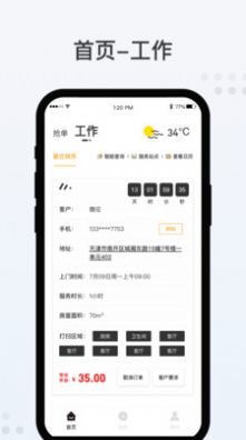 哩克阿哩APP免费版v1.0.1