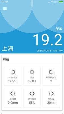 小桃天气免费版v1.0