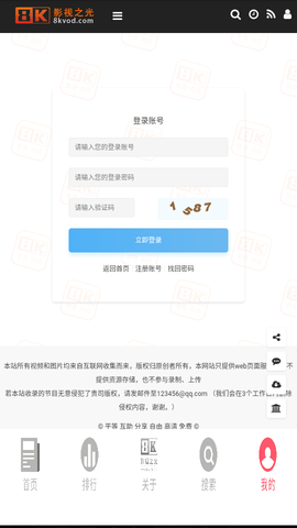 影视之光软件v1.0.5