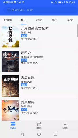 书城吧app手机版v1.0.0 安卓版