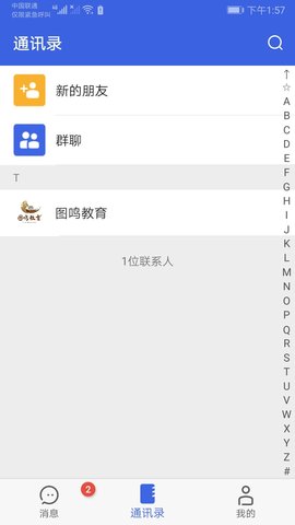 图鸣教育app官方版v1.0.4