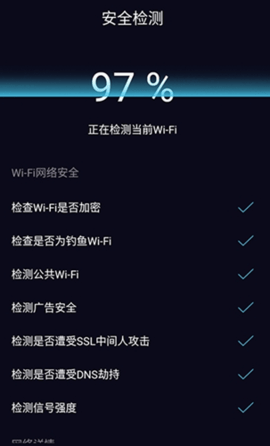 WiFi守护app官方版v1.01.001