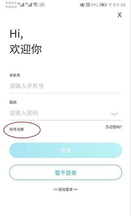 知识传递者app手机版v1