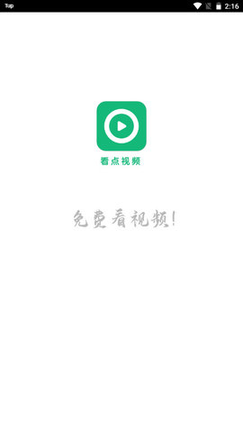 看点影视APP新版v3.2.0