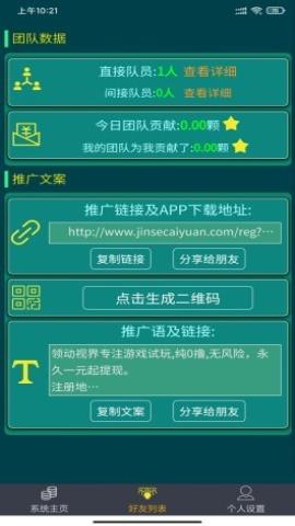 领动视界app官方版v1.0.1