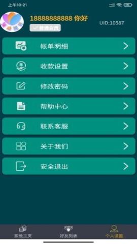 领动视界app官方版v1.0.1