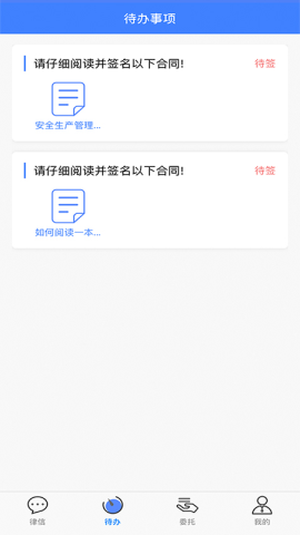 律联app最新版v1.0.3