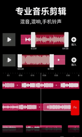 音乐剪辑宝app正式版v2.2.19