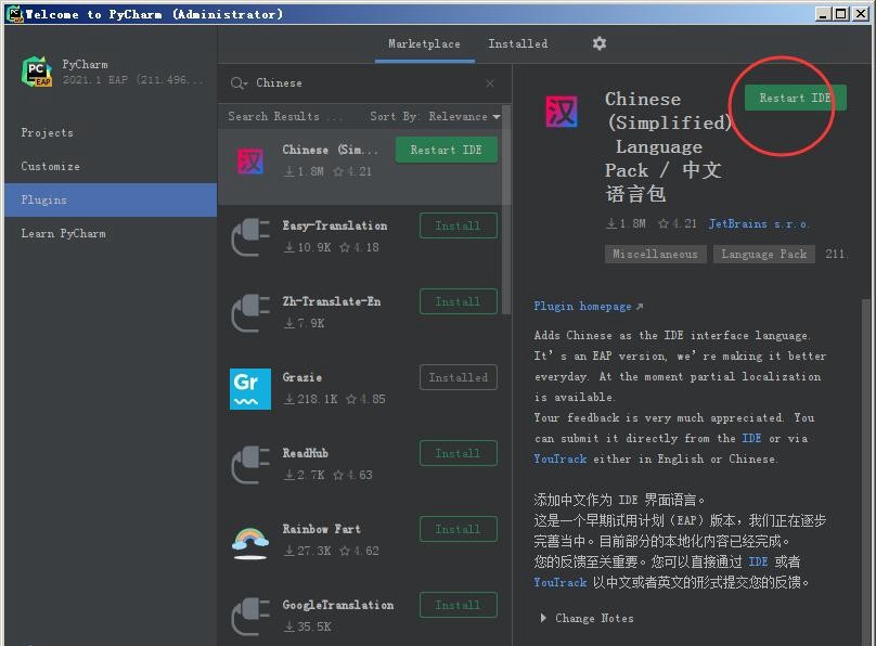 JetBrains PyCharm 2021.1中文专业激活版