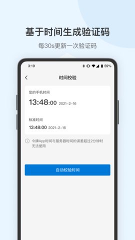 蒲公英令牌官方APPv1.0