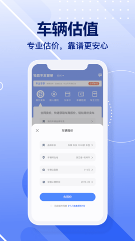 轻豆车主管家app手机版v1.0.0 安卓版