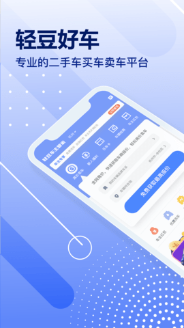 轻豆车主管家app手机版v1.0.0 安卓版