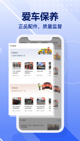 轻豆车主管家app手机版v1.0.0 安卓版