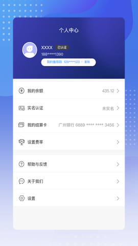 动pos展业app官方版v1.0.0