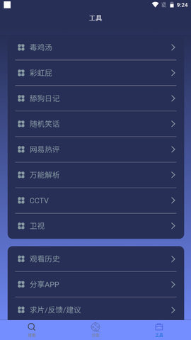 我想看官方版v1.2.7