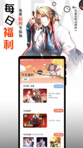 爱飞漫画官方APPv2