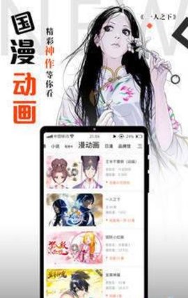 爱飞漫画官方APPv2