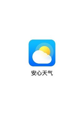 安心天气app手机版v3.2.6.r689