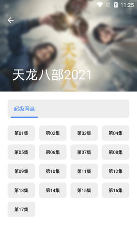 瞑盒影视免费版v1.0.0