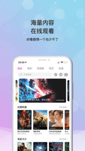 五天电影网手机版v2.0.7.1