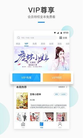 全民搜书阅读软件v1.0.1