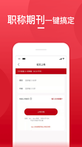 查重宝app官方版v1.0.0