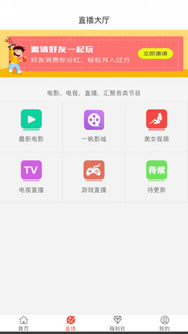 一帆影视APPv1.2.8