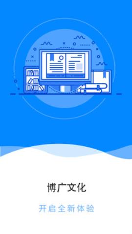 博广文化app最新版v1.0.9