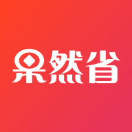 果然省app官方版