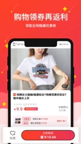 果然省app官方版v1.0.0