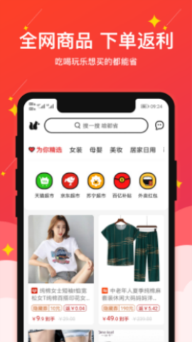 果然省app官方版v1.0.0