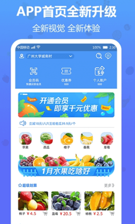 当季app最新版v1.0.1 安卓版