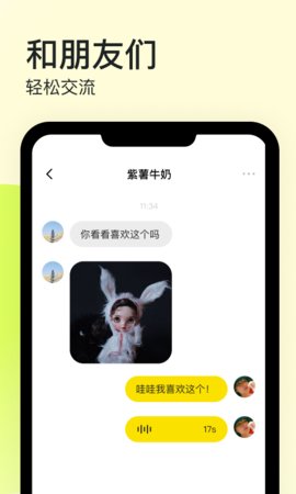 纸球交友软件v0.0.1