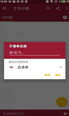 完成所有app官方版v2.9.0