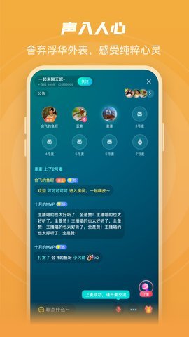 英葩微聊app官方版v1.0.0 安卓版