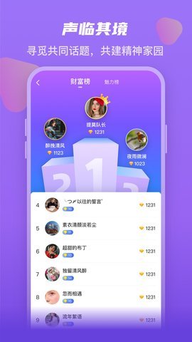 英葩微聊app官方版v1.0.0 安卓版