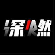 深燃app官方版