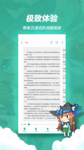 轻之文库app纯净版v4.12.3