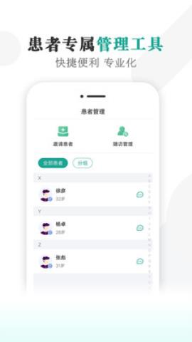 健康蒙中app官方版v1.0.0