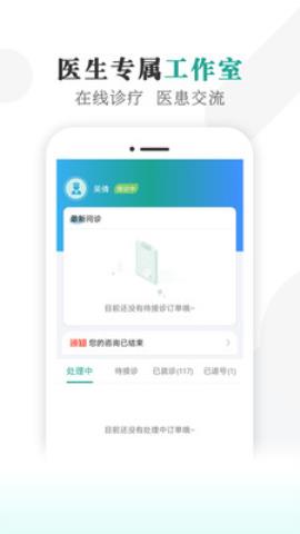 健康蒙中app官方版v1.0.0