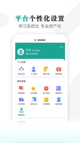 健康蒙中app官方版v1.0.0