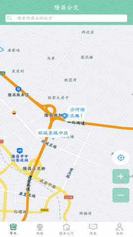 隆昌公交app最新版v0.1.9