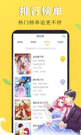 阳阳免费看漫画大全APPv15.0